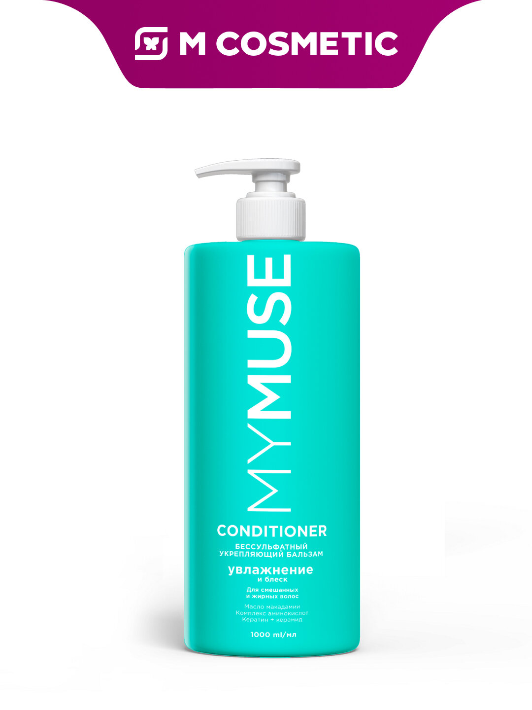 Бальзам для волос GRASS "MYMUSE", бессульфатный, укрепляющий, 1 л