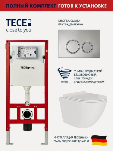 Изображение товара Комплект: Инсталляция TECEspring, панель смыва с круглыми кнопками, хром глянцевый + Унитаз подвесной 490*360 безободковый, ADT Pro Vortex (Торнадо), сиденье Soft-Close, белый глянцевый, форма овал