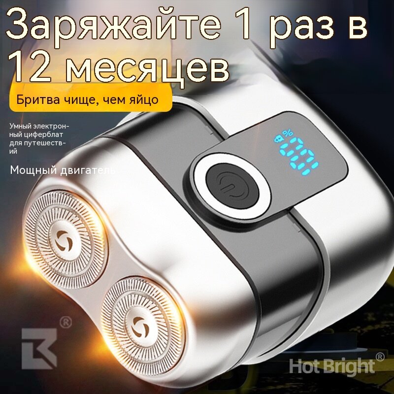 Электробритва No brand, водонепроницаемая, сеточная, автономная/от сети