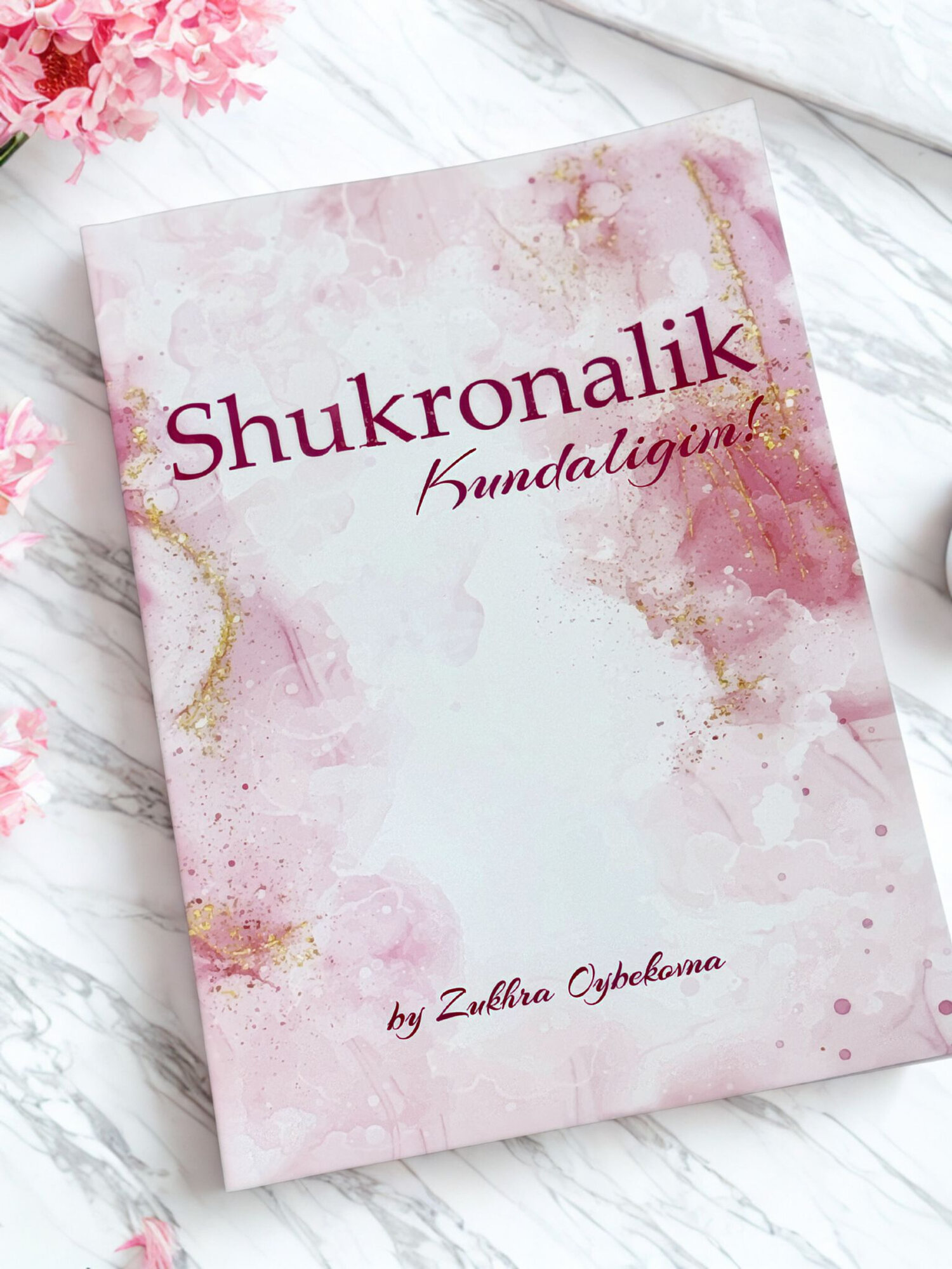 Дневник благодарности Отличный подарок для друзей, семьи или себя!