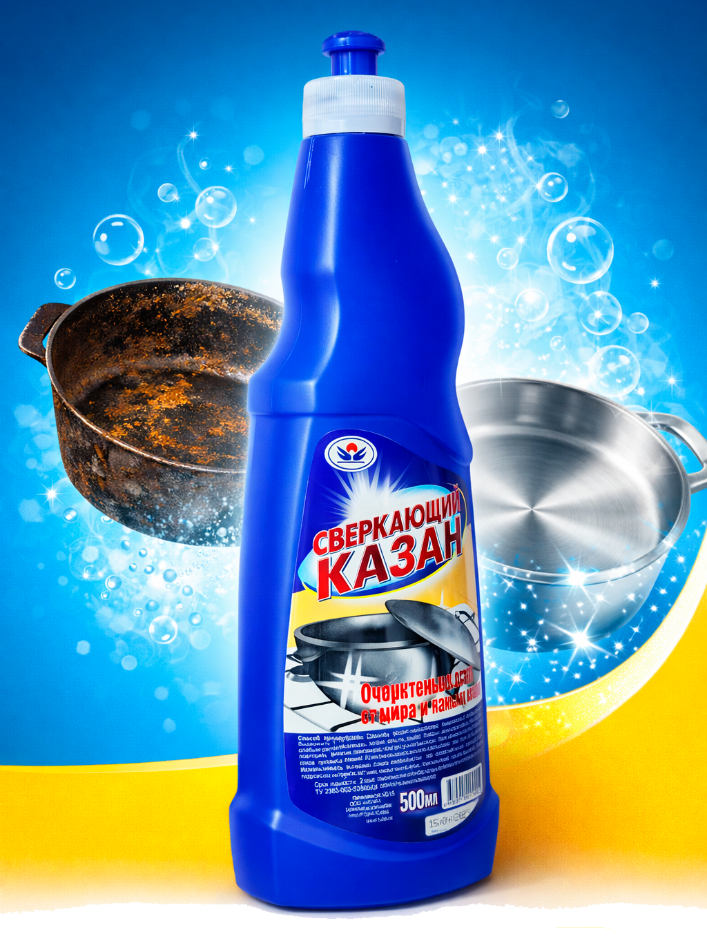 Сверкающий Казан 500 мл — средство для чистки казанов от нагара и жира, антипригар, мощный очиститель