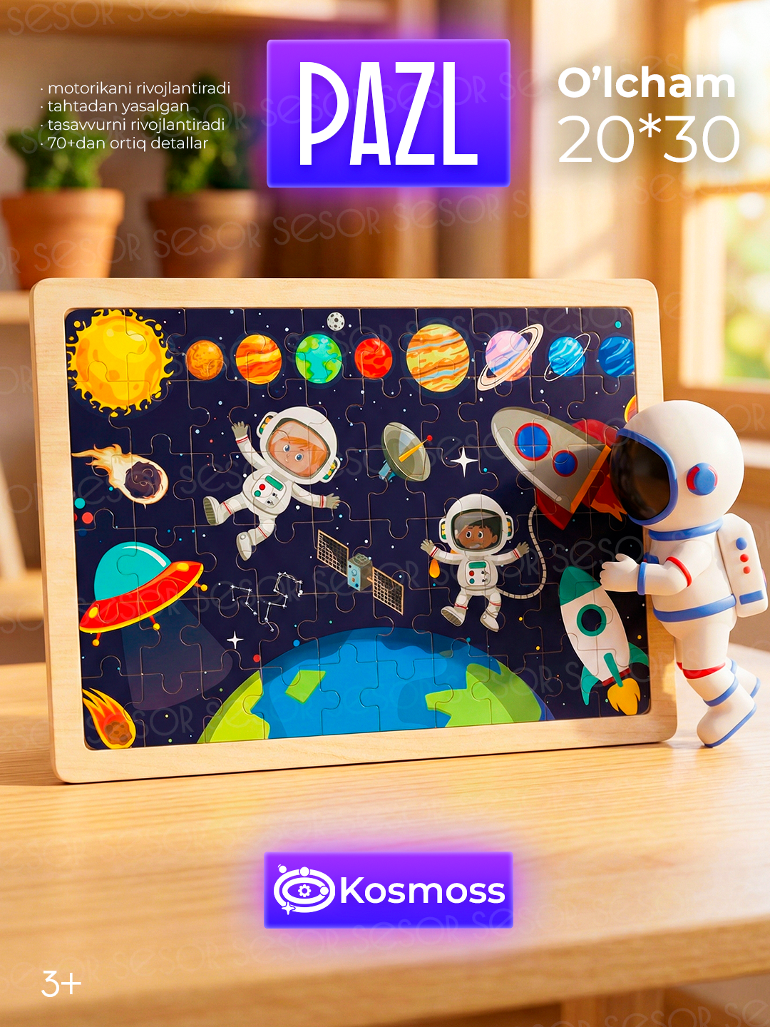 Деревянный пазл для детей 20x30 более 70 деталей — фото 1