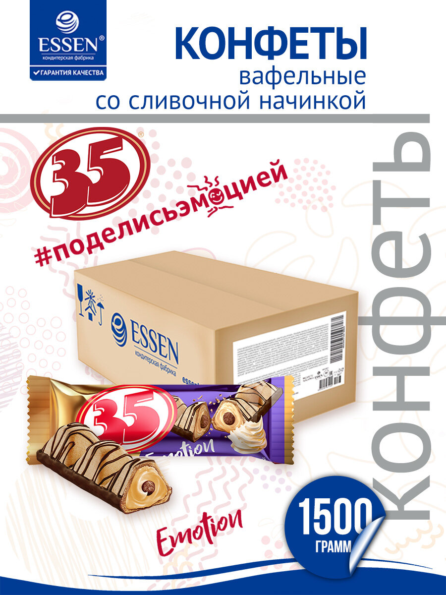 Конфеты вафельные 35 глазированные со сливочной начинкой, коробка 1,5 кг.