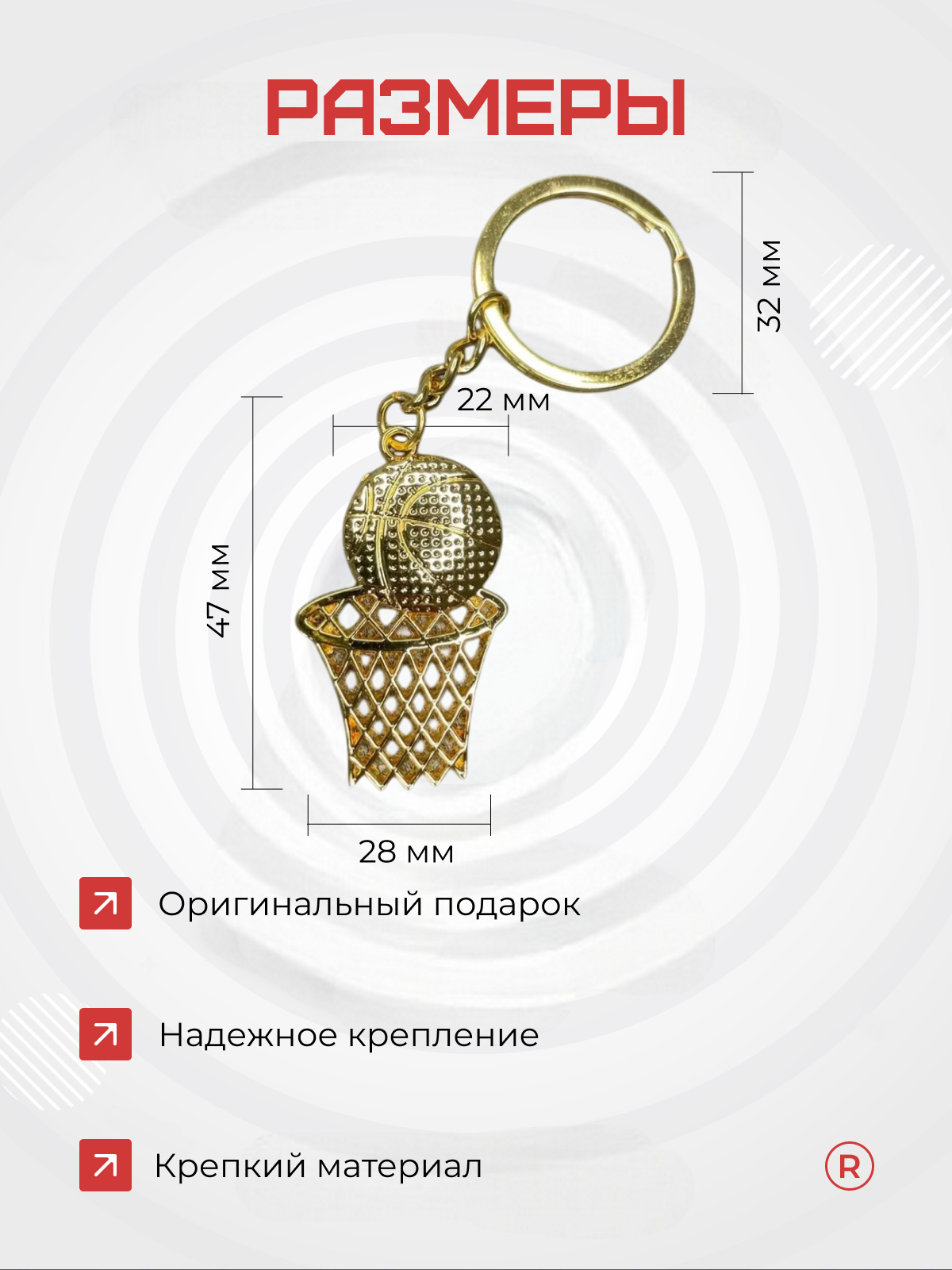 Брелок remove, золотистый — фото 1