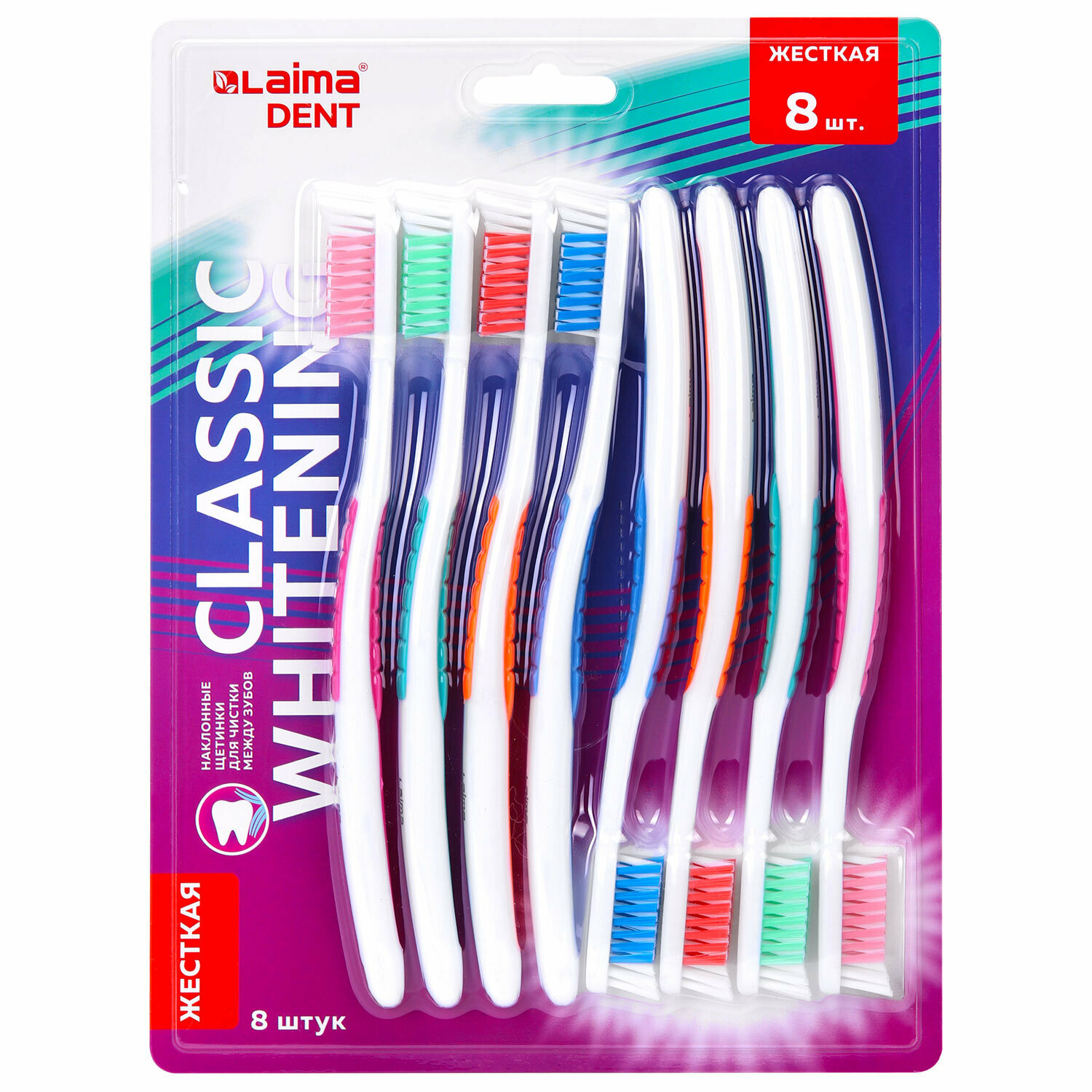 Комплект зубных щеток LAIMA Classic Whitening, жесткие, безопасное отбеливание, 8 шт 609315