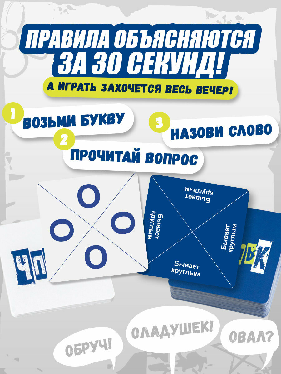 Настольная игра чпоньк для детей от 10 лет, всей семьи и большой компании — фото 1