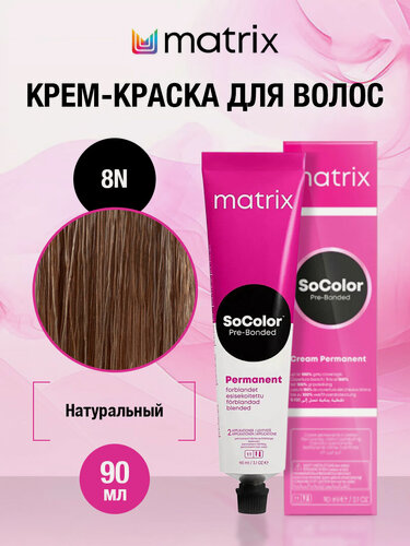 Изображение товара Matrix SOCOLOR Крем-краска для волос, 8N, Cветлый блондин - 8.0, 90 МЛ