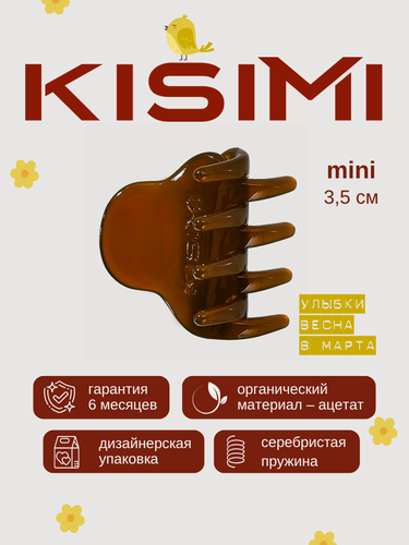 Изображение товара Крабик для волос KISIMI, размер MINI, цвет: горячий шоколад, коллекция: MONOCHROME, 1 шт