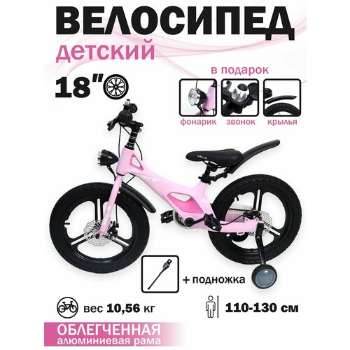 Велосипед VELSE двухколесный детский 18 дюймов для девочки розовый для детей 6 лет 7 лет 8 лет_