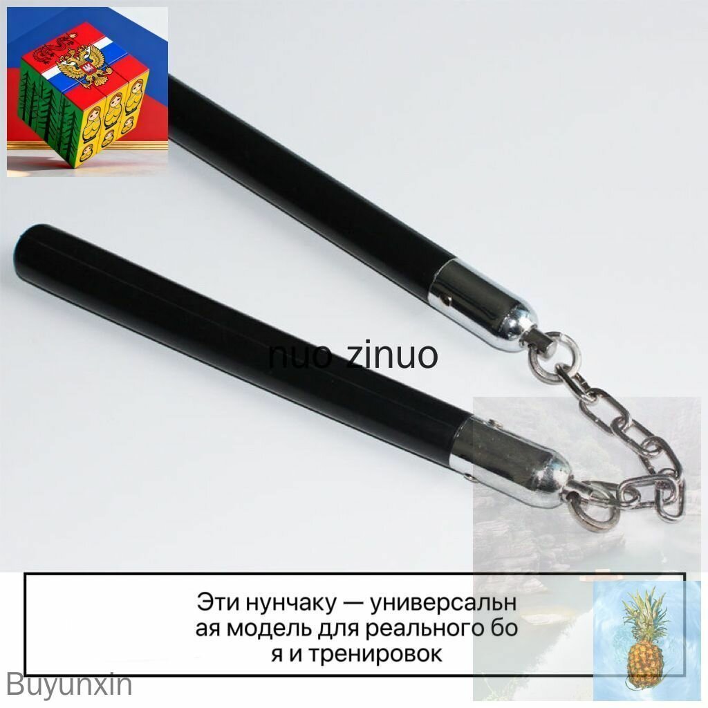 Прочные сплошные резиновые нунчаки