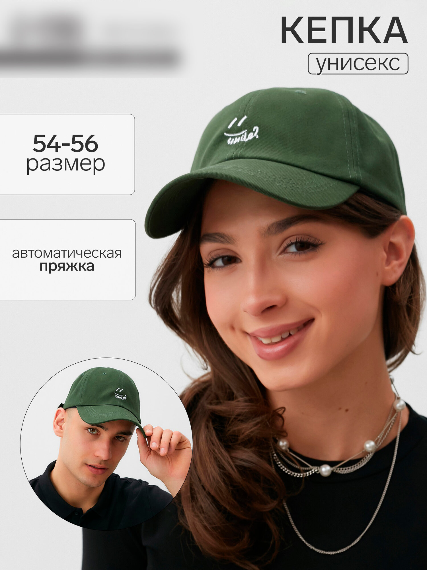 Бейсболка  Базовая коллекция для женщин
