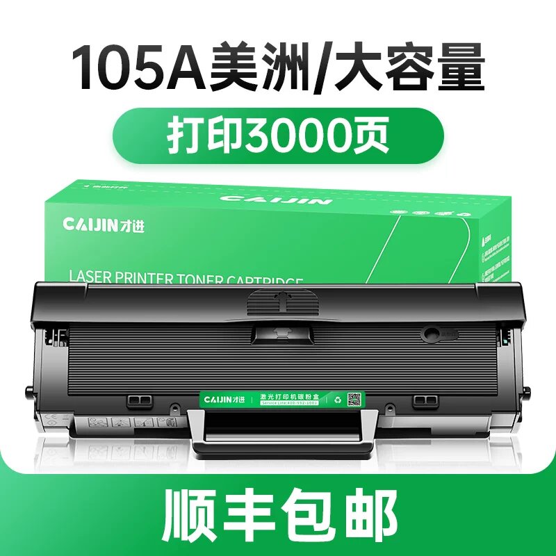 Картридж для лазерного принтера HP LaserJet W1105A (версия США) Высокая емкость — 3 000 страниц
