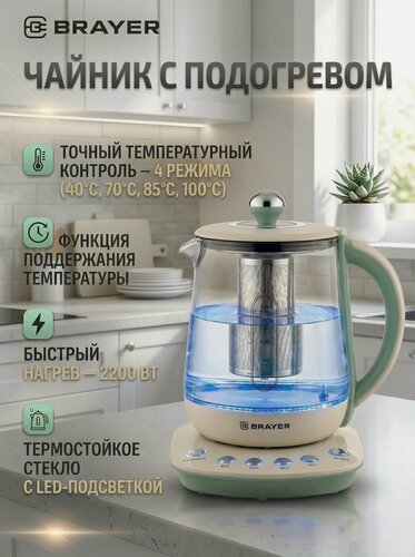 Изображение товара Чайник электрический BRAYER BR1015, 2200 Вт, 1,5 л, с поддержанием температуры