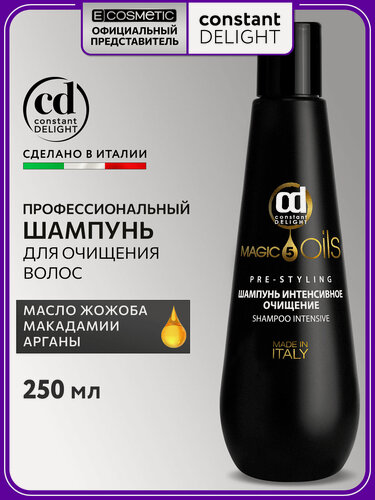 Изображение товара Профессиональный шампунь для блеска волос CONSTANT DELIGHT Magic 5 Oils увлажняющий, 250 мл