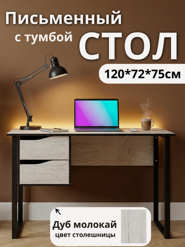 Изображение товара Компьютерный стол, офисный стол Frezka PLANK Moon, ЛДСП, с тумбой и ящиками, универсальный угол, белый/серый 120*60см