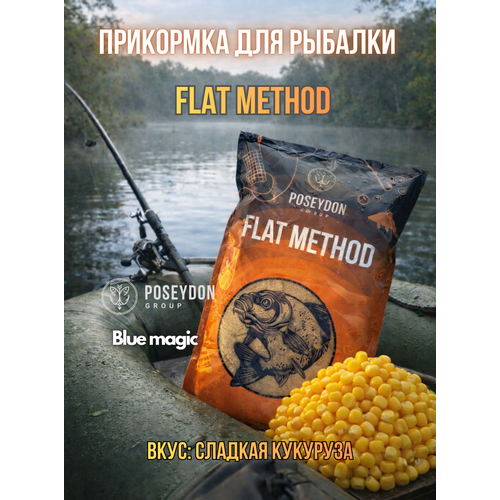 Прикормка для ловли методом Flat Сладкая Кукуруза POSEYDON 1кг / прикормка для рыбалки