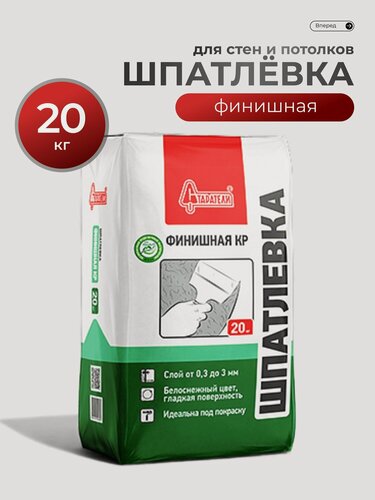 Изображение товара Старатели, Шпатлевка финишная, для стен и потолков, 20 кг, KR