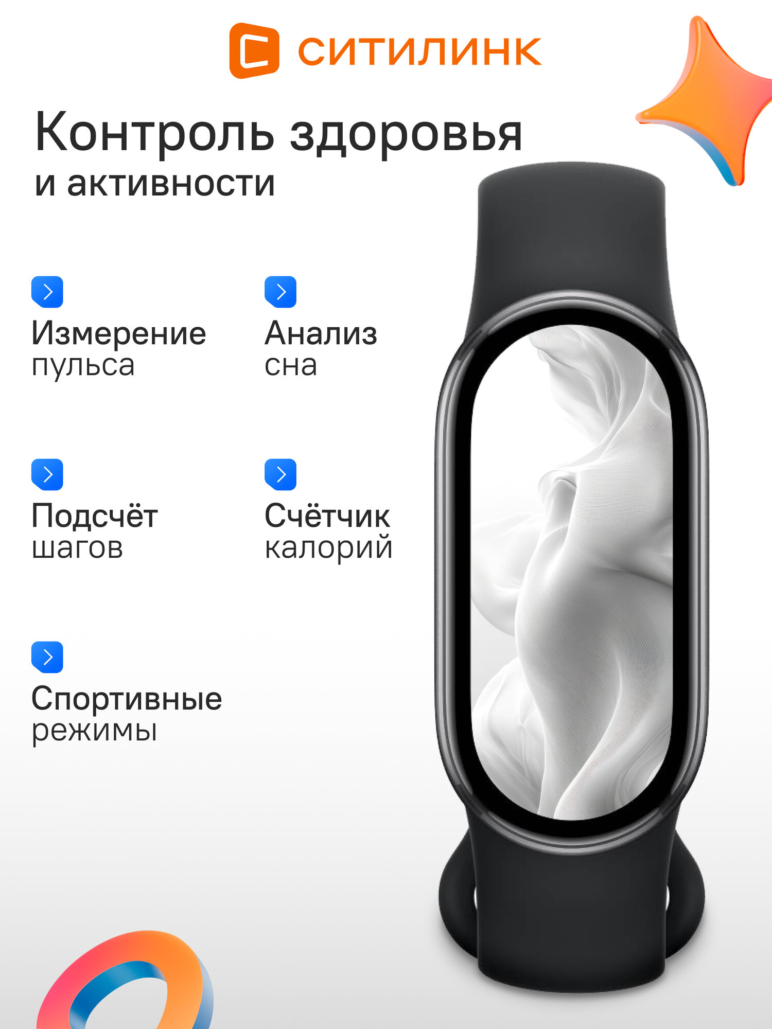 Фитнес-браслет Xiaomi Smart Band 10 1.72" AMOLED черный, пульсометр, шагомер, влагозащита, Bluetooth 5.4, bhr07pygl — фото 1