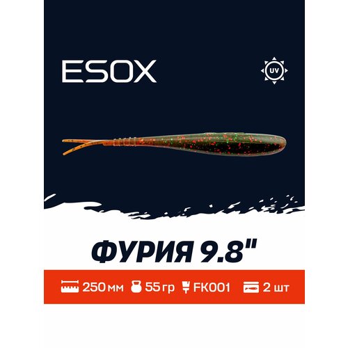 Мягкая приманка для рыбалки ESOX Фурия 9.8