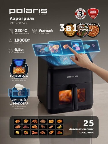 Изображение товара Аэрогриль электрический для дома Polaris PAF 9007WS 6.5 л, черный