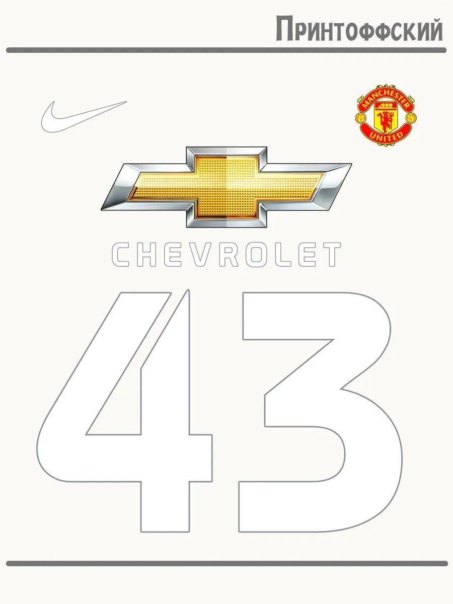 Термонаклейка для одежды и аксессуаров DTF-печать Manchester United 43