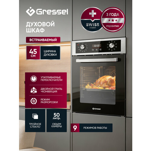 фото Встраиваемый духовой шкаф gressel u4em59001 45 см, 9 режимов, 3d-конвекция, разморозка, двойной гриль