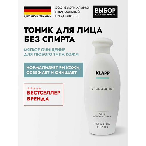 фото Klapp тоник без спирта clean & active 250 мл 250 г 1 шт. 1 шт. флакон