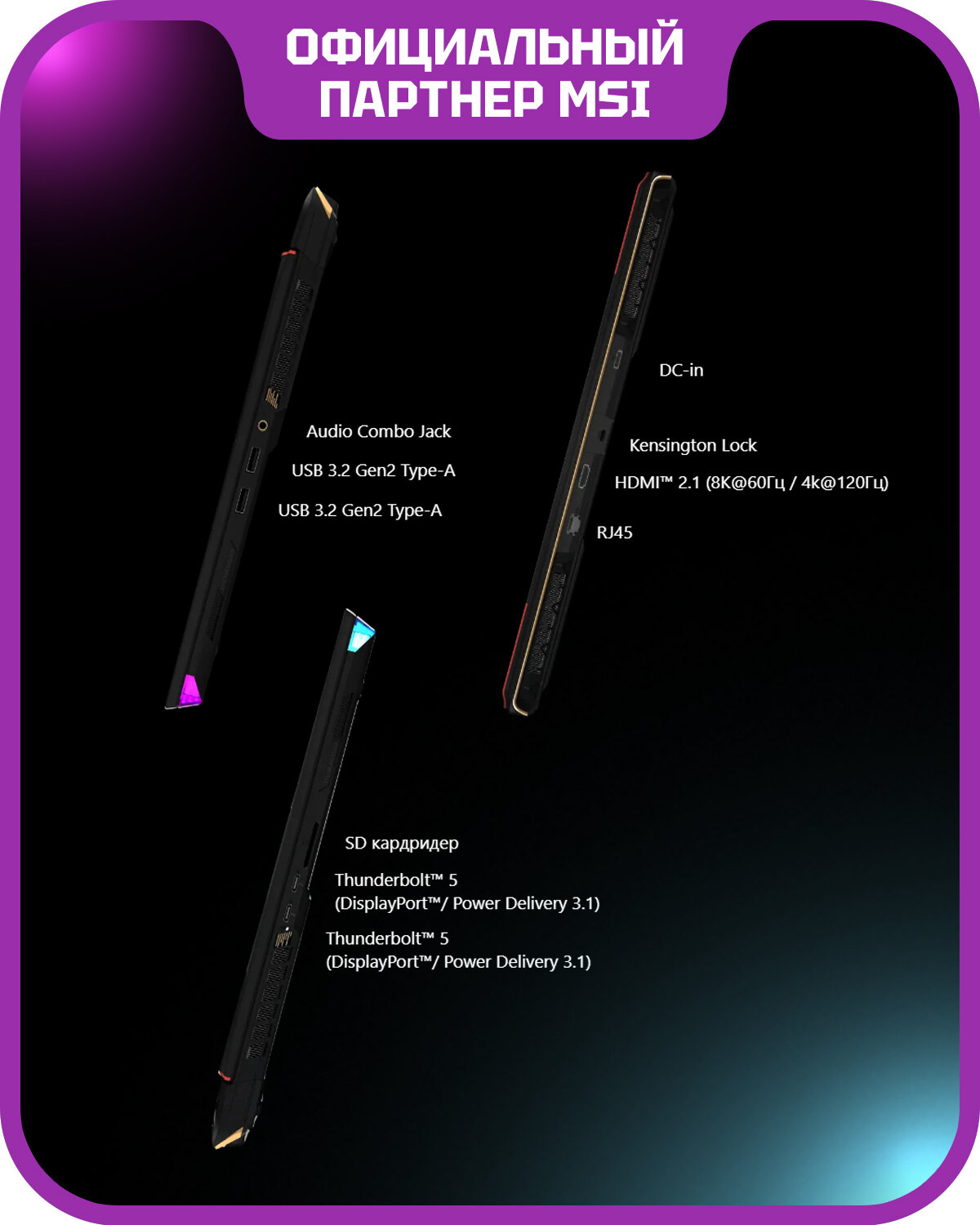 Ноутбук игровой MSI Raider 16 HX AI A2XWHG-814XRU Intel Core Ultra 7 255HX, 32ГБ, 1 ТБ, NVIDIA GeForce RTX 5070 Ti для ноутбуков (12 Гб), 16" 2560x1600 240Гц IPS, noOS (9S7-15M361-814) — фото 1