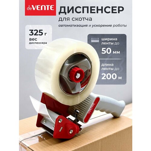 фото Диспенсер канцелярский для скотча, держатель клейкой упаковочной ленты шириной 50 мм devente