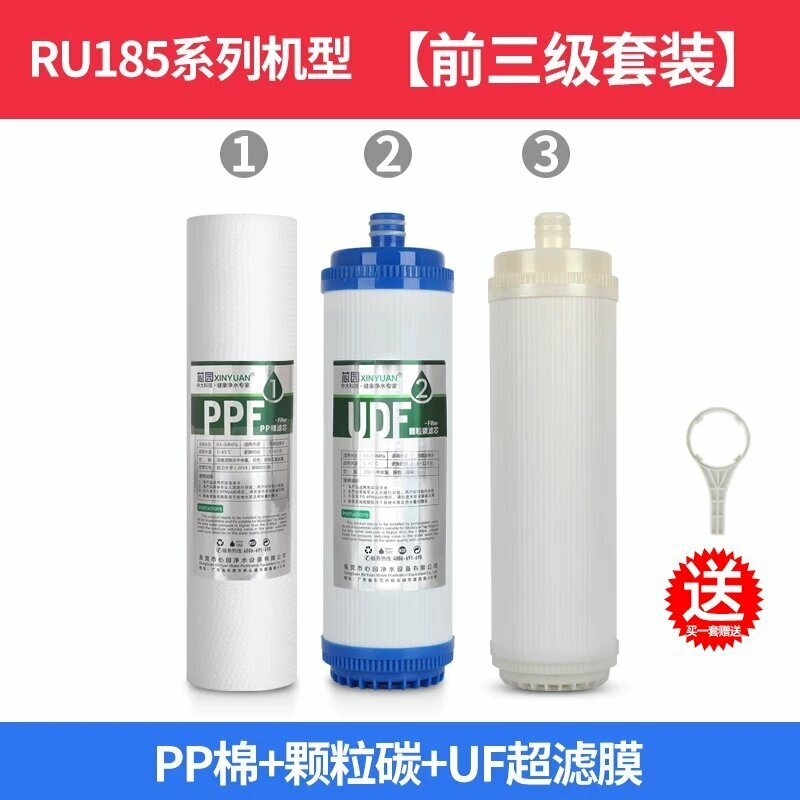 Xinyuan подходит для фильтрующего элемента очистителя воды Qin Yuan RO185I/D/DT/E/F/H, полный комплект,
