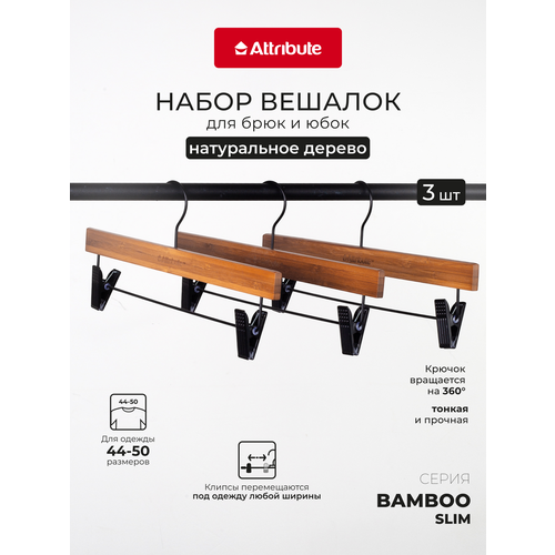 фото Набор вешалок bamboo slim для брюк/юбок черные 35.5см 3шт attribute
