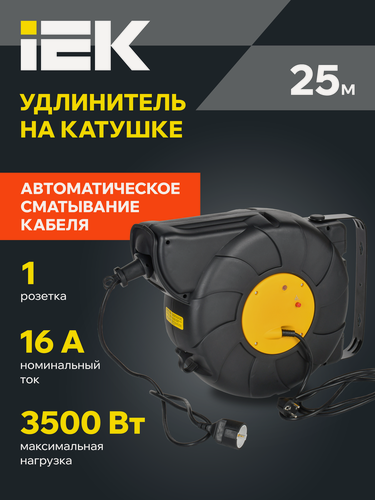 Изображение товара Удлинитель силовой IEK TWIST УК25, 25м, 3500Вт, 230В, 16А, 3х1.5мм2, IP20, черный, заземление