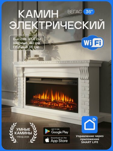 Изображение товара Камин электрический RealFlame Jazz 36 WT с очагом Flash 36