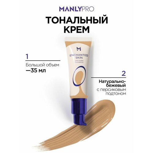 фото Тональный крем manly pro enchanted skin to33, для всех типов кожи, 35мл manlypro