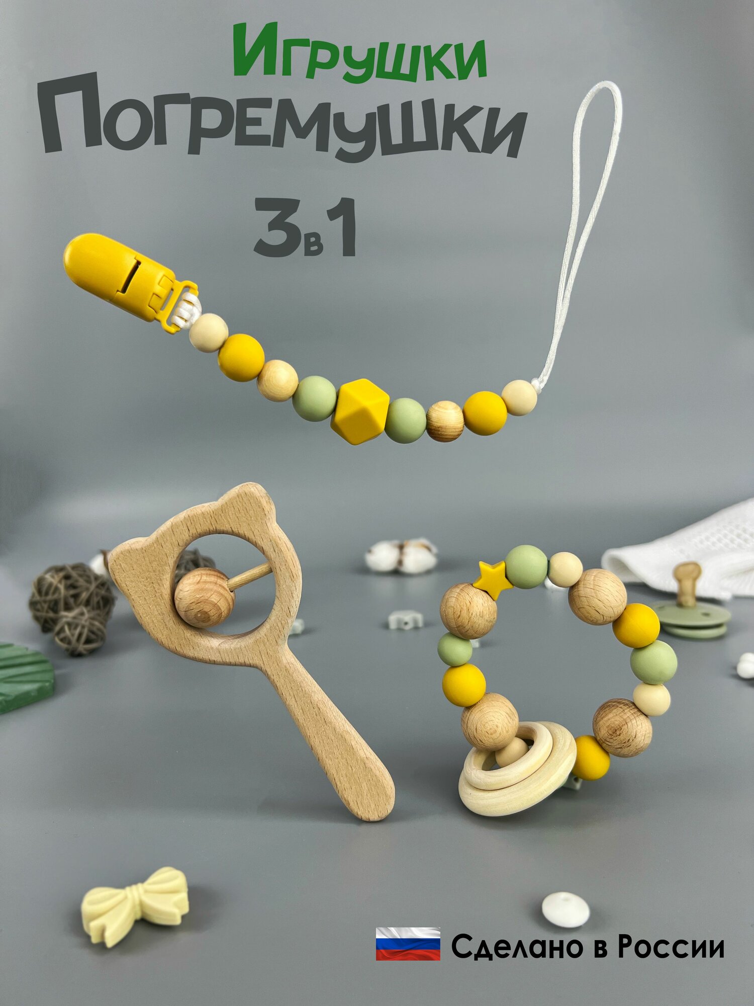 Набор погремушек для новорожденных 3 в 1