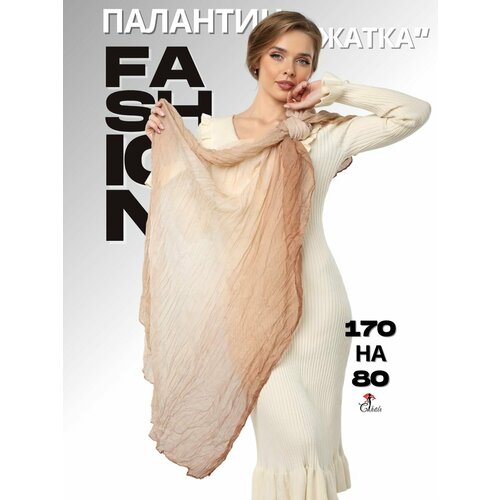 фото Шарф chale для женщин,170х80 см, универсальный, бежевый, коричневый