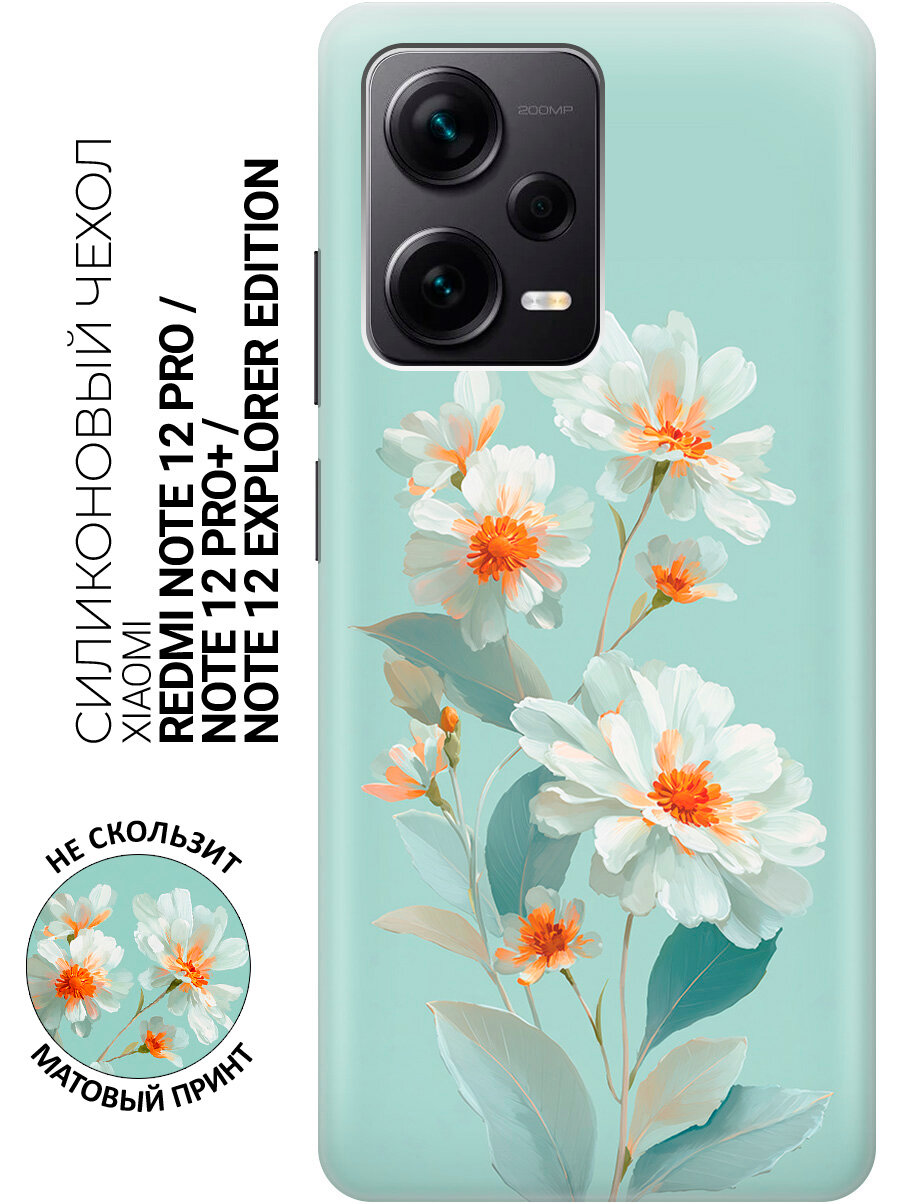 Силиконовый чехол на Xiaomi Redmi Note 12 Pro / Note 12 Pro+ / Note 12 Explorer Edition с принтом "Мятная элегия"
