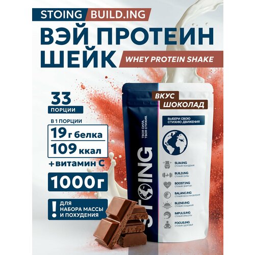 Сппдп Протеин Вэй Whey Protein Shake Шоколад стоинг 1 кг