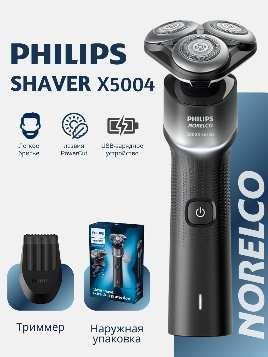 Philips Электробритва Norelco 5000 Series X5004, серебристый, черный
