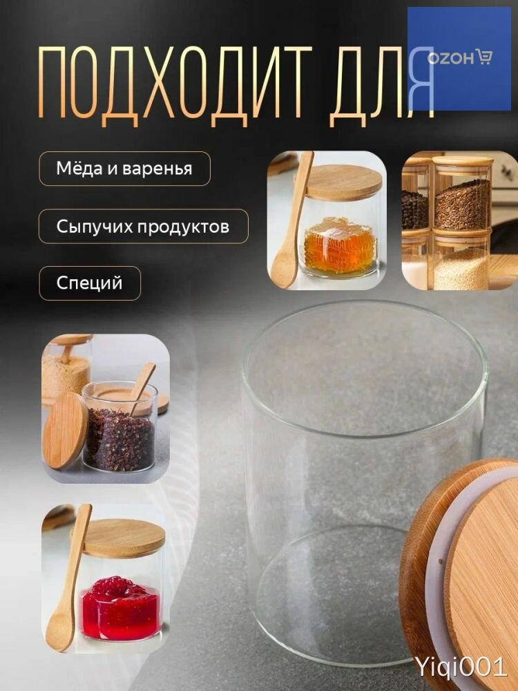 Креманка "Сахарницы" прозрачная, 2 шт, диаметр 8 см, с деревянными крышками, для хранения, для кухни