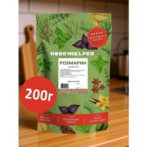 фото Розмарин сушёный hobbyhelper дой пак 200г