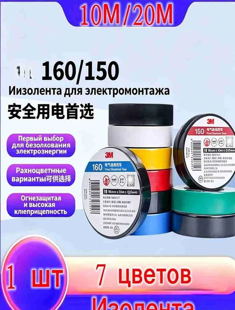 Изолента 18 мм 10 м 18 мкм