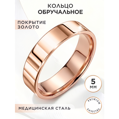 фото Кольцо обручальное noima, размер 21, ширина 5 мм, золотой