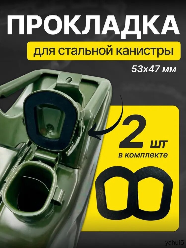 Канистра для ГСМ