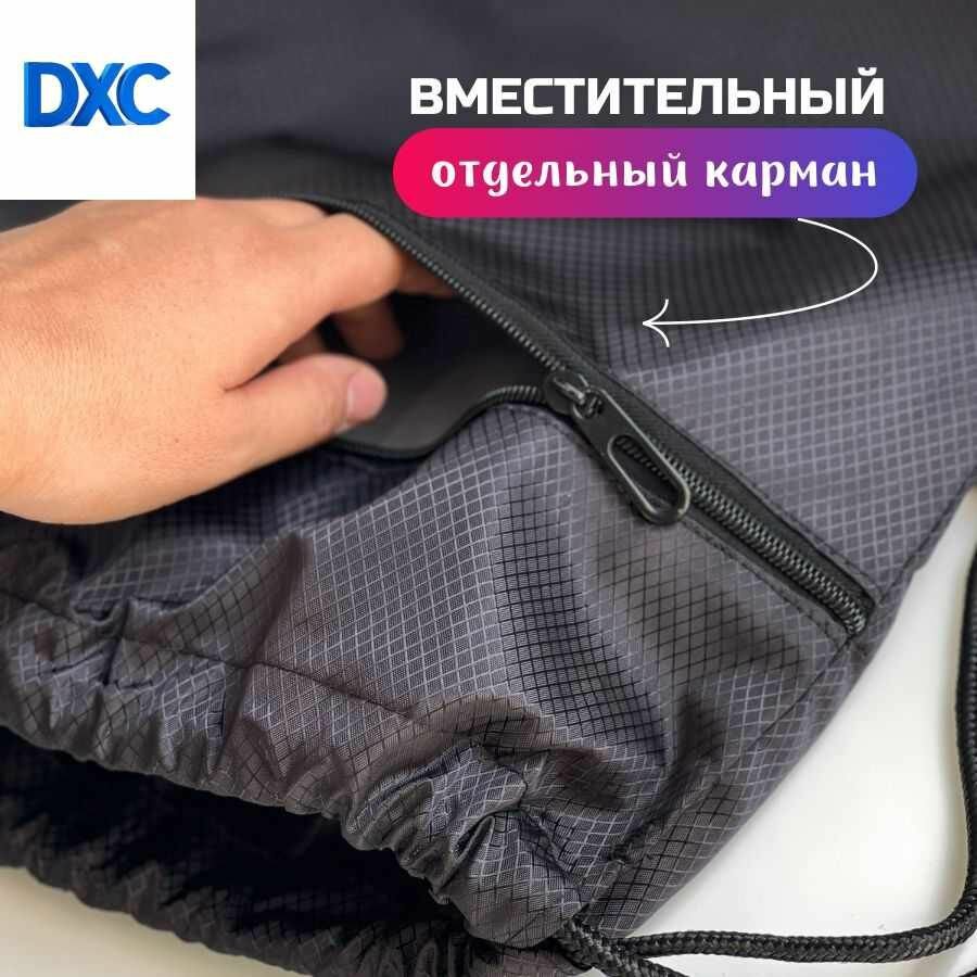 Сумка для сменной обуви