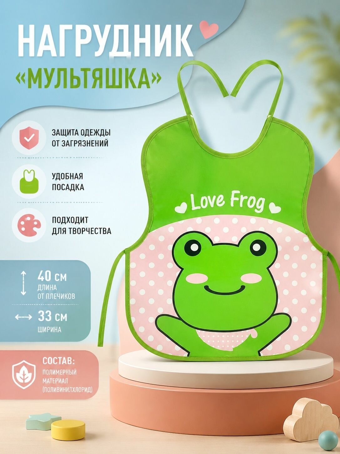 Нагрудник детский для кормления