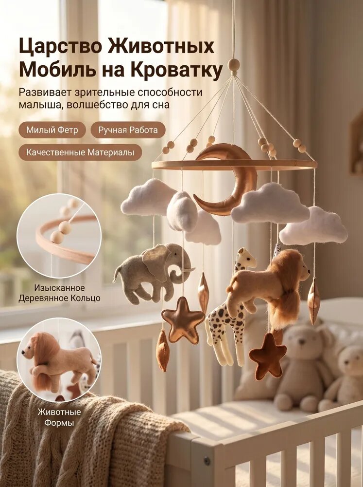 Игрушки, подходящие для детской кроватки новорожденного Карусельные подвески