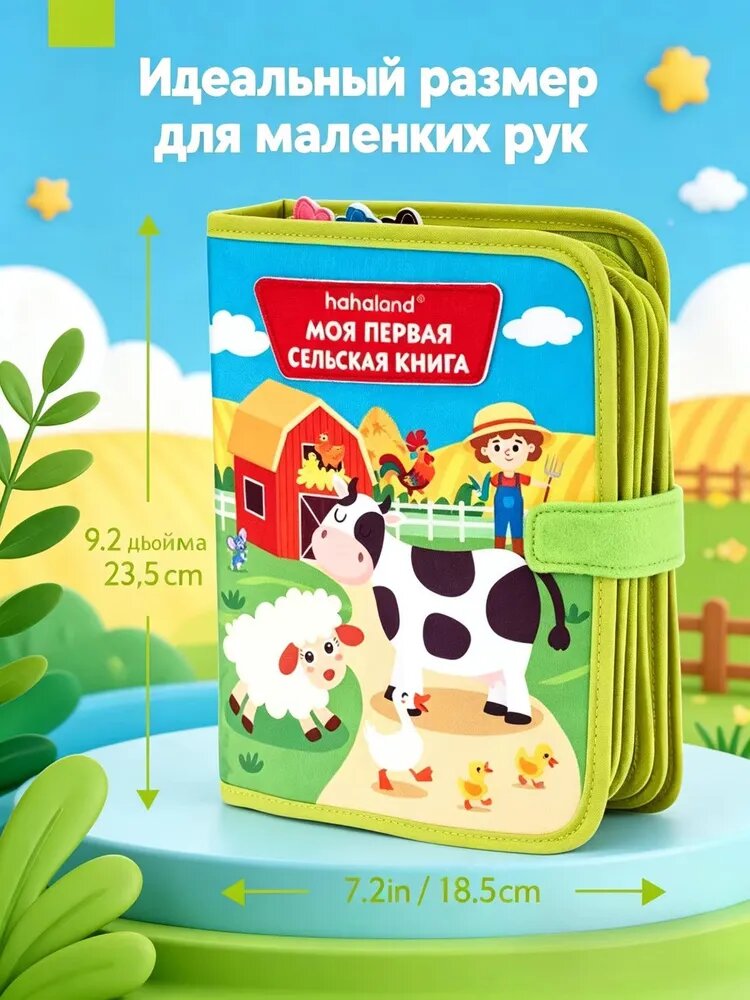 Игрушки для малышей - книга из фетра