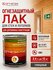 Лак акриловый огнезащитный для дерева огнеза ЛАК ОД , глянцевый, бесцветный, 2,4...