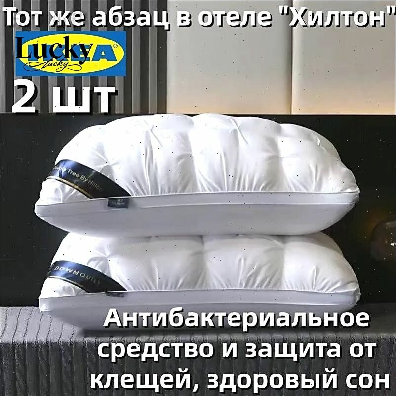Подушка 50x70 см 2 шт искусственный шелк Мягкая жесткость гипоаллергенная